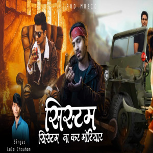 Album System System Na Kar Motiyar from Lala Chauhan