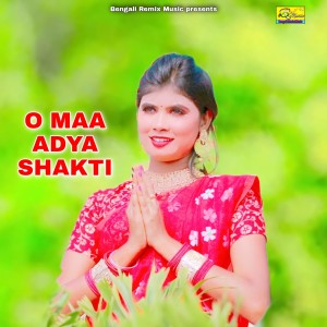 Listen to O MAA ADYA SHAKTI song with lyrics from Sumana Karak