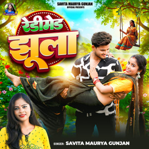 Album Readymade Jhula from Savita Maurya Gunjan