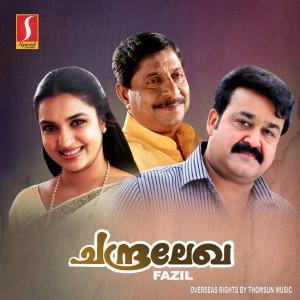 Gireesh Puthenchery的專輯Chandralekha (Original Motion Picture Soundtrack)