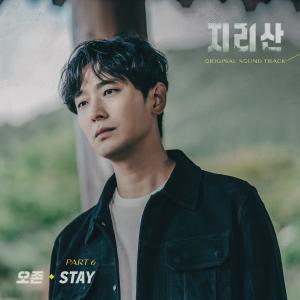 Album Jirisan (Original Television Soundtrack) Pt. 6 oleh 오존