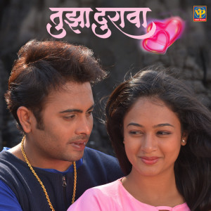 Listen to Sparsh Zhale song with lyrics from Anandi Joshi