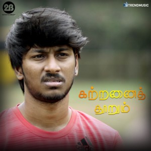 Listen to Nee Dhan Uli (From "Kattranai Thoorum") song with lyrics from Rajesh Giriprasad