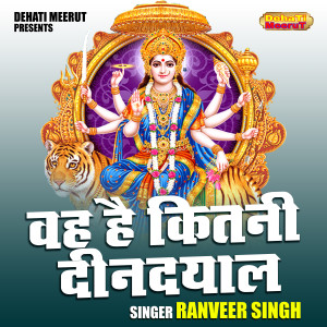 收聽Ranveer Singh的Vah Hai Kitani Dindyaal (Hindi)歌詞歌曲