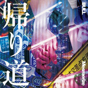 Listen to Kaerimichi song with lyrics from Mesmerize