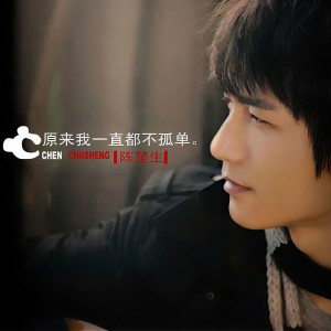 收聽陳楚生的有沒有人告訴你歌詞歌曲