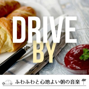 ふわふわと心地よい朝の音楽