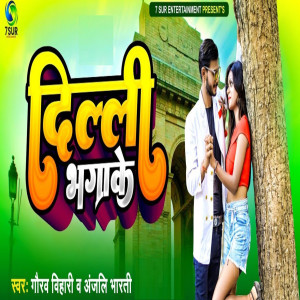 Gaurav Bihari的專輯Delhi Bhagake