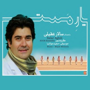 Listen to Tasnif:To Maro song with lyrics from Salar Aghili