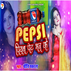 อัลบัม Pepsi Piyab Pet Bhar Ke ศิลปิน Priti Parkash