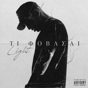 Light的专辑Ti Fovasai (Explicit)