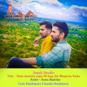 Sonu Badolas的专辑Mara Mummy Papa Hi Laag Chh Bhagwan Sarka