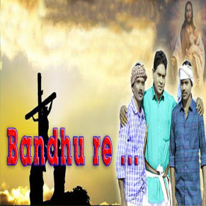 Album Bandhu Re from 