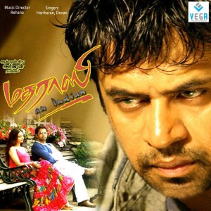 ดาวน์โหลดและฟังเพลง Adho Antha Paravi พร้อมเนื้อเพลงจาก Various Artists