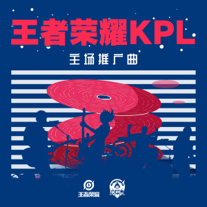 收聽楊和蘇KeyNG的頂點歌詞歌曲
