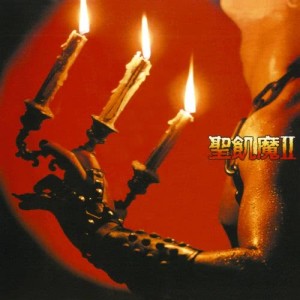 ดาวน์โหลดและฟังเพลง Rock in the Kingdom พร้อมเนื้อเพลงจาก Seikima II