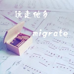 收聽黃曼的築愛的星球歌詞歌曲