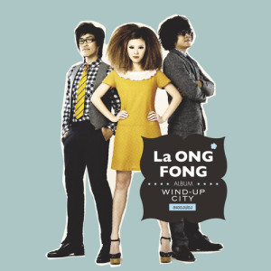 收聽La Ong Fong的ใครหนอ歌詞歌曲