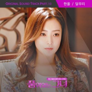 ดาวน์โหลดและฟังเพลง Lunar Halo พร้อมเนื้อเพลงจาก Han All