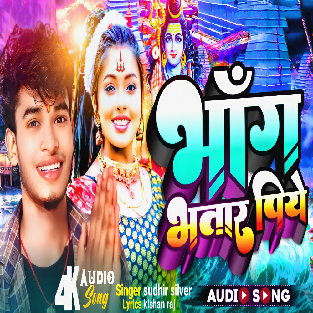 Bhang Bhatar Peye (Bolbum song)