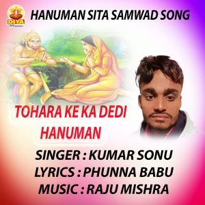 Album TOHARA KE KA DEDI HANUMAN from 