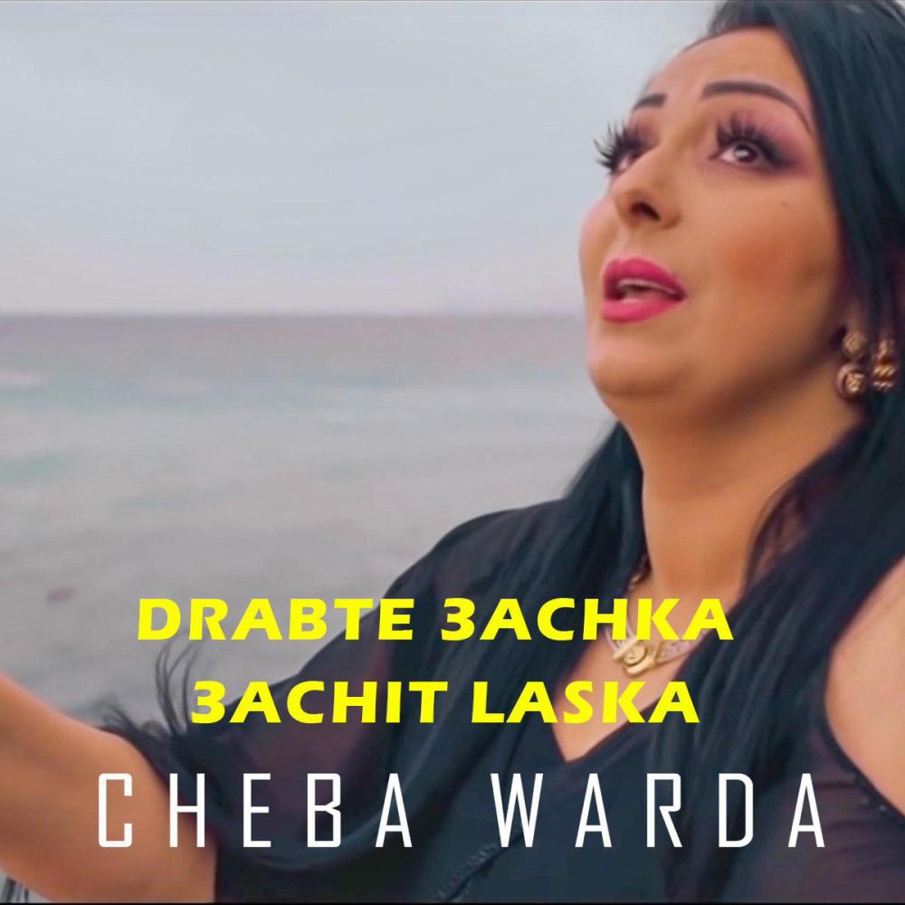 Drabte 3achka 3achit Laska
