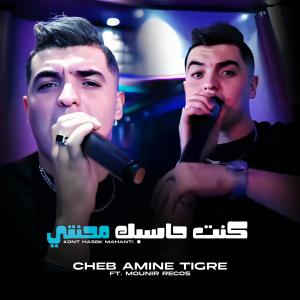 Album كنت حاسبك محنتي from 