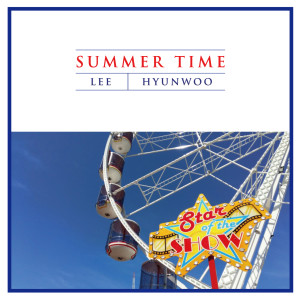 李賢宇的專輯SUMMER TIME