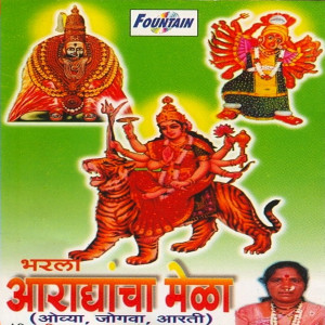Listen to Ovya, Pt. 2 song with lyrics from Mangal Ghoderao