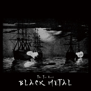 ดาวน์โหลดและฟังเพลง 大神 -Oga- (feat. Ebola) พร้อมเนื้อเพลงจาก Zero Dimensional Rec
