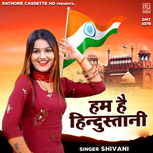 Album Hum Hai Hindustani from Shivani