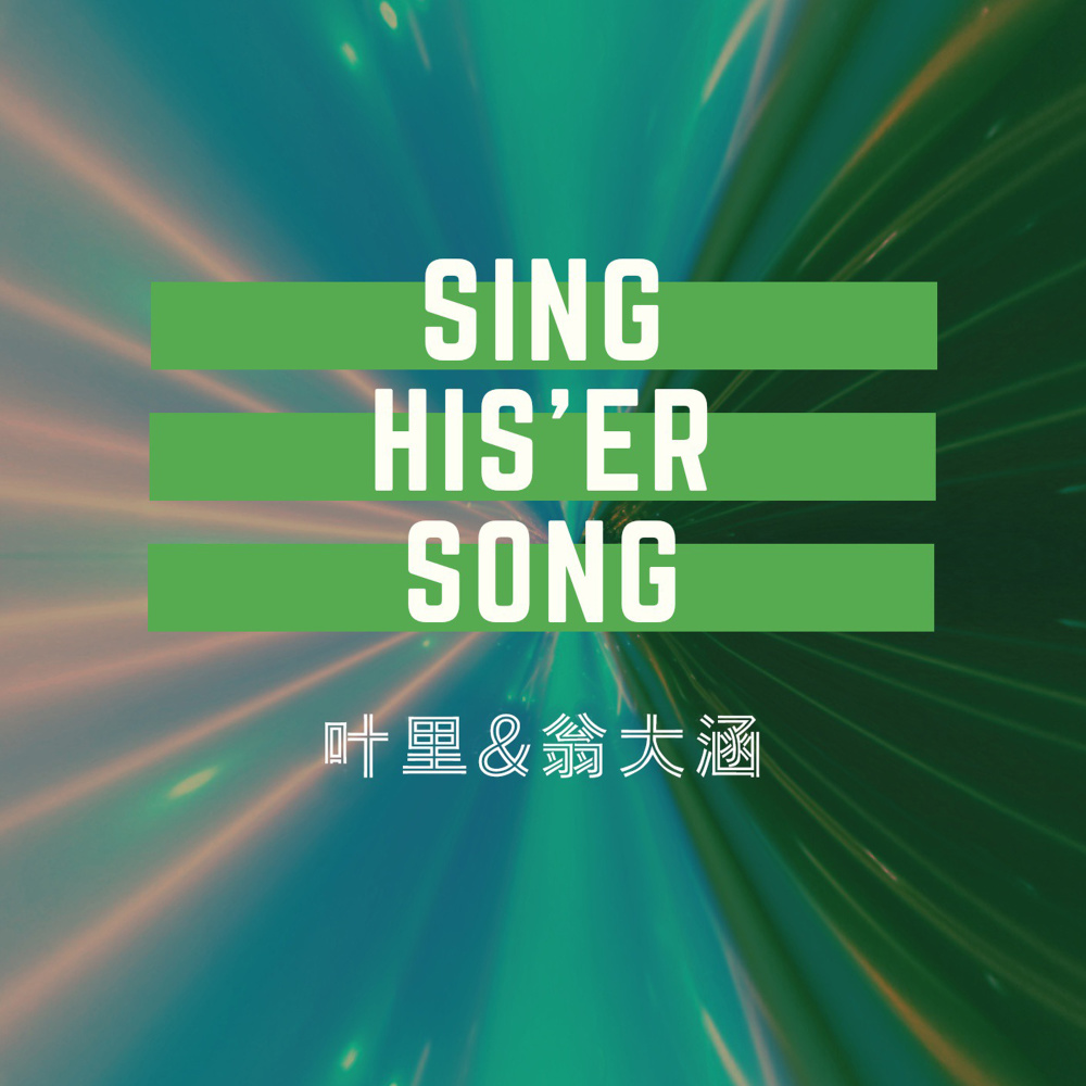 假如时间变成哑巴 (伴奏)