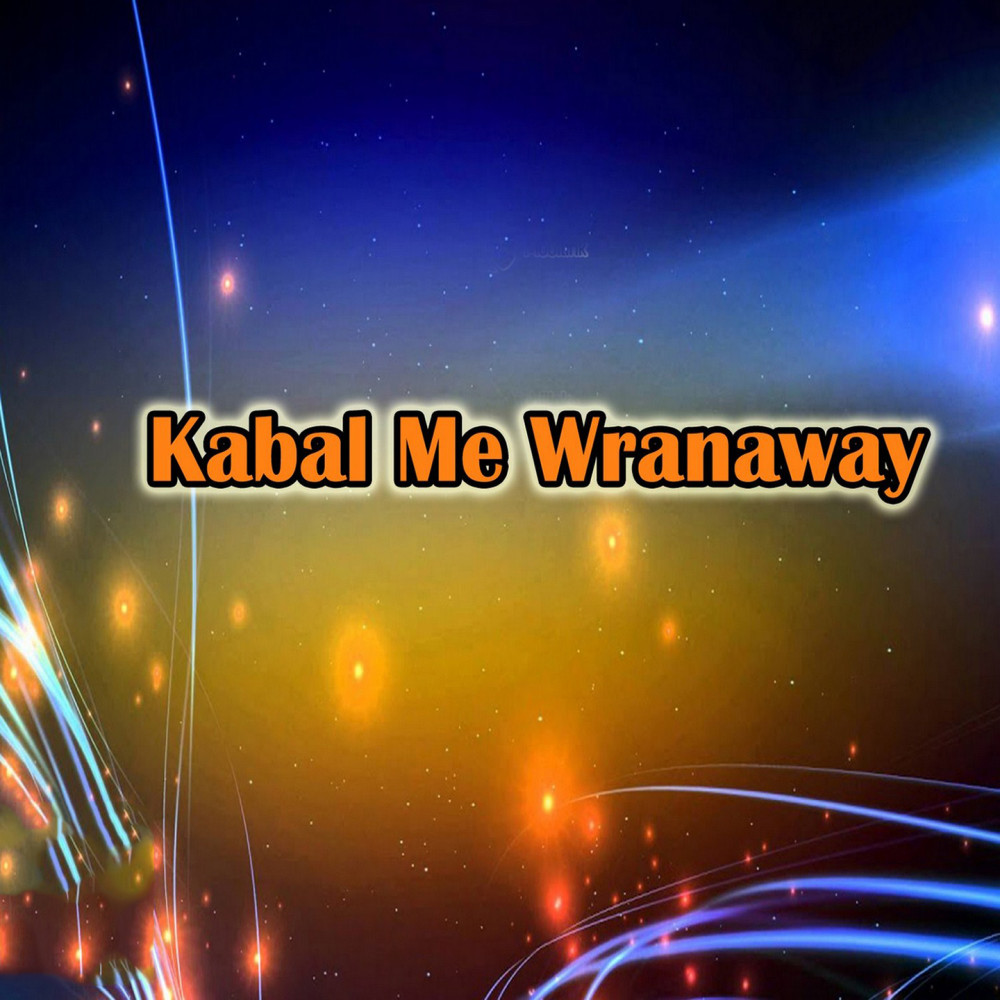 Kabal Me Wranaway