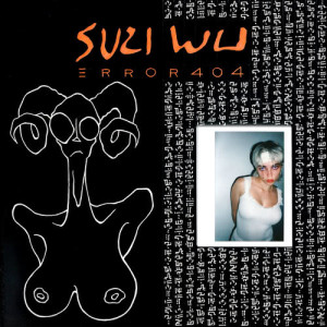 收聽Suzi Wu的Hungry (Explicit)歌詞歌曲