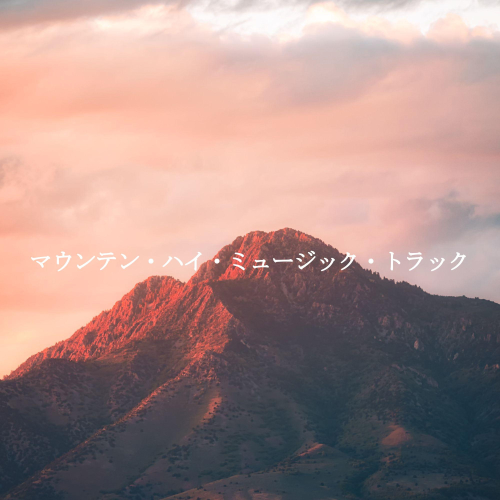 Smooth Ambiance for Calming Acoustics