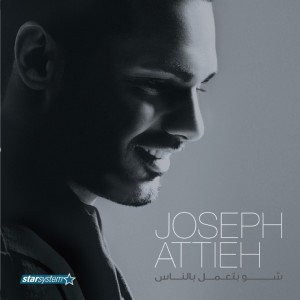 Dengarkan lagu Bawastek nyanyian Joseph Attieh dengan lirik