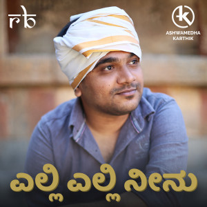 Listen to Elli Elli Neenu song with lyrics from Ashwamedha Karthik