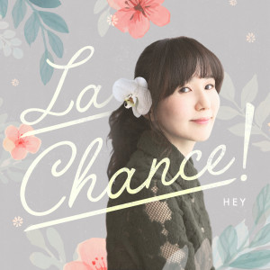 해이的專輯La Chance