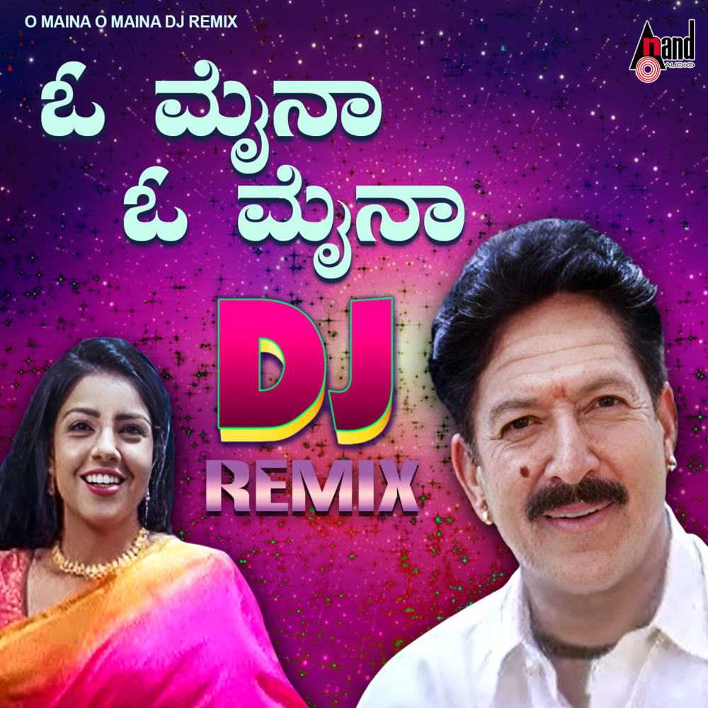 O Maina O Maina DJ Remix