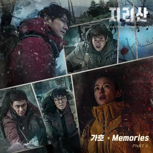 Listen to Memories song with lyrics from Gaho