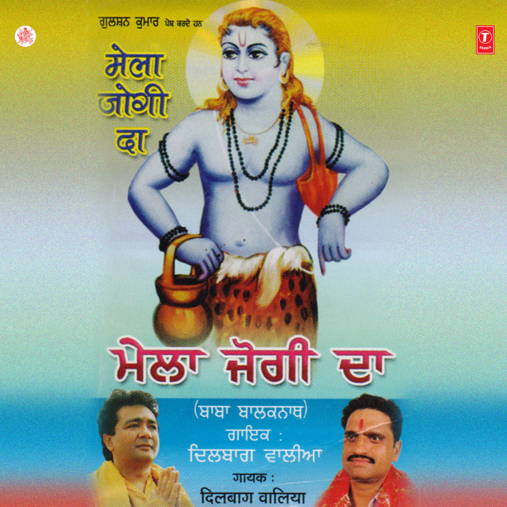 Sidh Jogi Da Mela Bhagton
