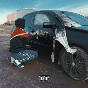 ดาวน์โหลดและฟังเพลง Ведро (Explicit) พร้อมเนื้อเพลงจาก Гарик Погорелов