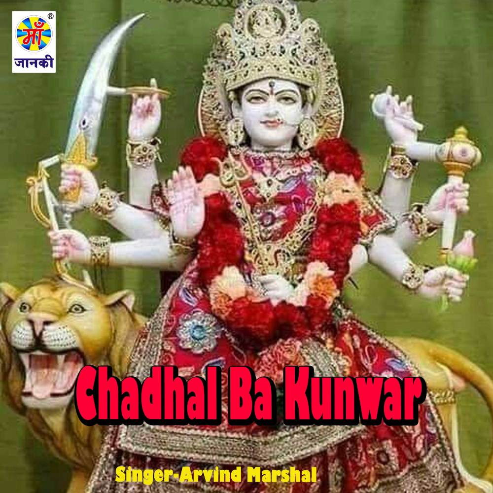Chadhal Ba Kunwar