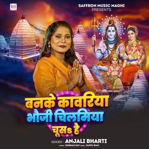 Listen to Banke Kawriya Bhauji Chilam Chusath hai song with lyrics from Anjali Bharti
