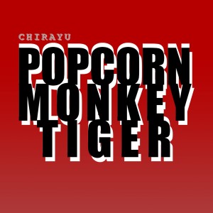 收聽Chirayu的Popcorn Monkey Tiger歌詞歌曲