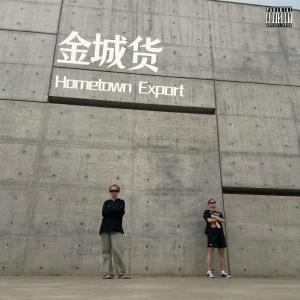 Kill Bill的專輯Hometown Export