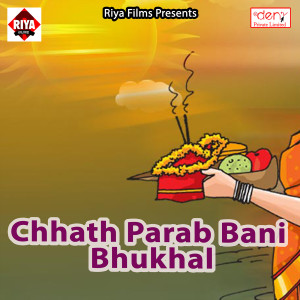 Listen to Kahawa Je Ugle Suruj Mal song with lyrics from Chulbul Bihari
