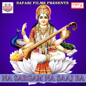 Listen to Chhathi Maayi Dihe Aashishwa song with lyrics from Arun Ujala