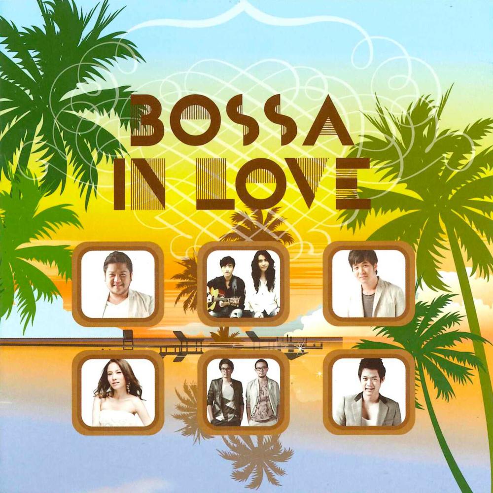 อยากหลับตา (Cover Version)