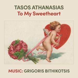 Grigoris Bithikotsis的專輯To My Sweetheart